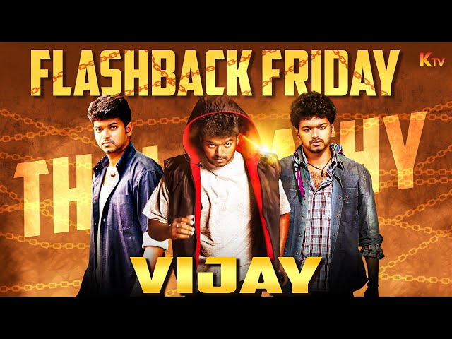 Flashback Friday - Vijay | Ghilli | Pokkiri | Thirupaachi | KTV