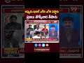 పవన్ పై మాటలతో రెచ్చిపోయిన వైసీపీ నేత.. YCP Leader Fires On Pawan Kalyan | Chandrababu | 99TV  - 01:00 min - News - Video