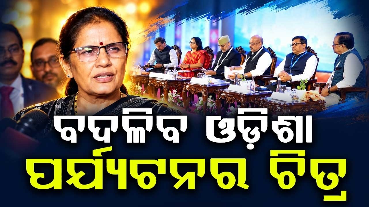 7th Odisha Tourism Conclave Inaugurated | Big Boost To Jobs & Infrastructure | Argus News