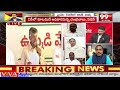 క్రెడిట్ గోస్ట్ టూ పవన్.. అధికారంలోకి NDA.. సేనానికి కీలక పదవి | Prime Debate With Varma | 99TV - 03:50 min - News - Video