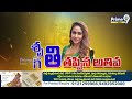 LIVE🔴-శ్రీరెడ్డి అరెస్ట్..? | Sri Reddy Arrest.. | Prime9 News  - 00:00 min - News - Video