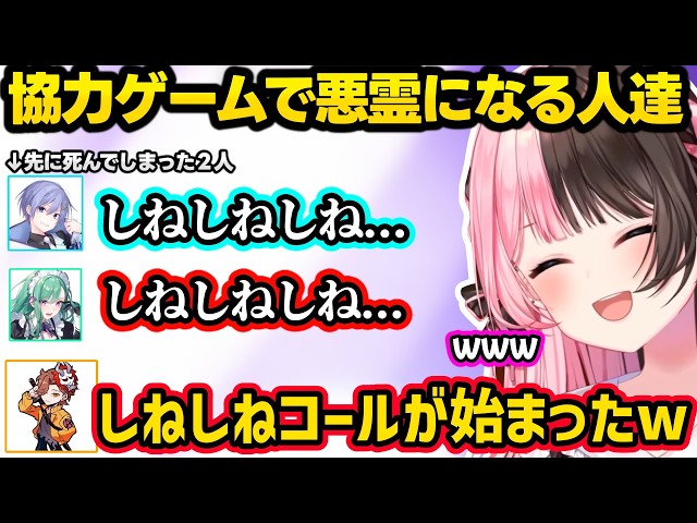 協力ゲームで悪霊になるありさか達、べにのセクシーな「やばすぎだろ」やレイドのオホ声に爆笑するひなーのｗｗ【橘ひなの/八雲べに/ありさか/白雪レイド/ぶいすぽ】