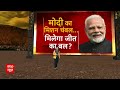 MP Election 2023: चंबल में बीहड़ चुनौती... मैदान में मोदी | BJP VS Congress | ABP News  - 05:17 min - News - Video