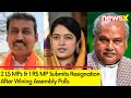 2 LS MPs & 1 RS MP Resign | CM Race In Rajasthan Intensifies | NewsX
