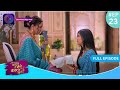 Har Bahu Ki Yahi Kahani Sasumaa Ne Meri Kadar Na Jaani | 17 November 2023 Full Episode 23  Dangal TV
