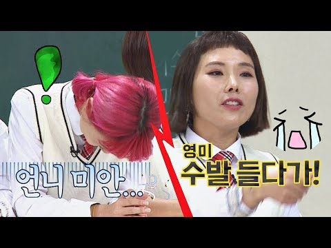 안영미(Ahn Young-mi) 선배 수발 들다가 눈물 쏙↗뺀 신봉선(Shin Bongseon) 언니 아는 형님(Knowing bros) 154회