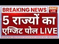 Assembly Election Exit Poll 2023 Live: 5 राज्यों का एग्जिट पोल LIVE UPDATES | India Tv