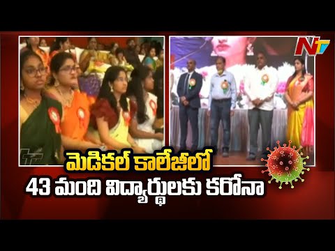 43 students tested Covid positive in a private Medical College, Karimnagar 43 students tested Covid positive in a private Medical College, Karimnagar