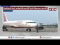 విజయవాడ ఎయిర్ పోర్టుకు మహర్దశ | Vijayawada Airport | CM Chandrababu | ABN  - 03:43 min - News - Video