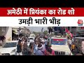 Priyanka Gandhi Road Show In Amethi: अमेठी में Priyanka Gandhi अ जबरदस्त रोड शो, उमड़ी भारी भीड़