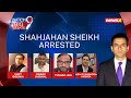 Sheikh Shahjahan Arrested | Will He Spill The Beans? | NewsX