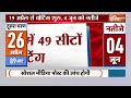 Lok Sabha Election Dates Update LIVE: आ गई चुनावों की डेट, जानिए हर डिटेल | Election Dates | EC  - 00:00 min - News - Video