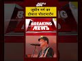 Zubeen Garg का दोबारा पोस्टमार्टम, राजकीय सम्मान के साथ आज होग अंतिम संस्कार | #shorts | #zubeengarg  - 00:32 min - News - Video