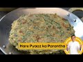 Hare Pyaaz ka Parantha | हरे प्याज का पराठा | Spring Onion Parantha | Sanjeev Kapoor Khazana