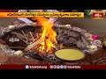 కాళేశ్వరంలో గోదావరినదికి హారతి.. | Devotional News | Bhakthi TV