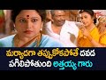 మర్యాదగా తప్పుకోకపోతే దవడ పగిలిపోద్ది అత్తయ్య గారు.. Telugu Comedy Scenes | old Comedy | NavvulaTV