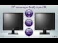 HD-Видео. Обзор бизнес LED мониторов BenQ BL902M, BL2201M, BL2400PT