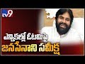 Pawan Kalyan meets party candidates of Godavari, Krishna districts