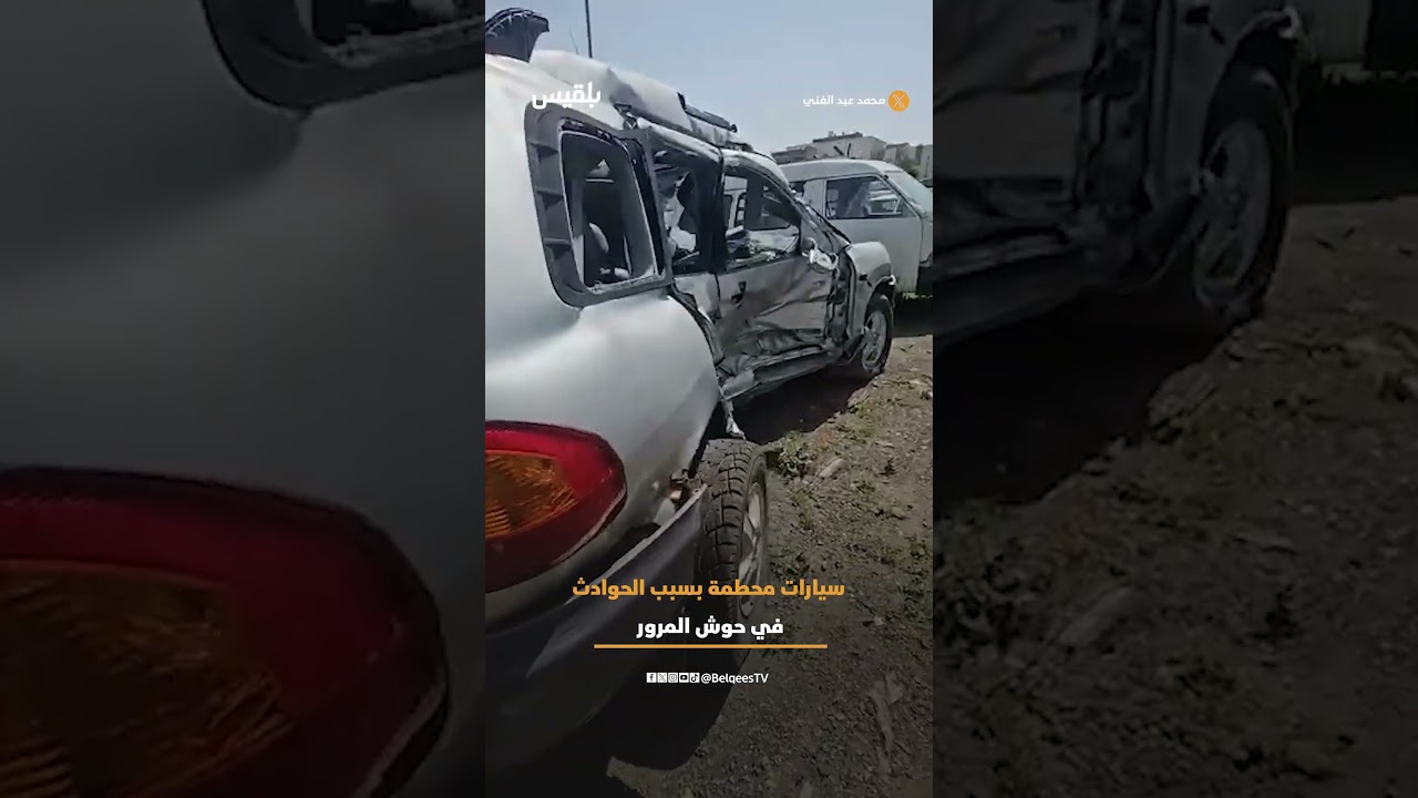 فيديو يوثق مجموعة سيارات محطمة بسبب الحوادث في حوش مرور تعز