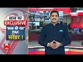 Public Interest में आज इन खबरों की होगी चर्चा! | Abhinandan Varthaman | Pakistan | ABP News  - 02:37 min - News - Video