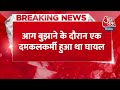 Breaking News: Chandni Chowk में लगी आग में 120 दुकानें जलकर खाक, अब पुलिस करेगी जांच | Delhi Fire  - 00:54 min - News - Video