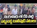 Police Raid On Rave Party, Arrested Tollywood Actors And Political leaders | V6 News