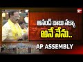 నక్కా ఆనంద్ బాబు అనే నేను...Nakka Anand Babu  Oath Ceremony | AP Assembly | 99TV