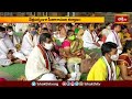 భద్రాద్రిలో వైభవంగా నిత్య కల్యాణం | Bhadrachalam Sri Seetharamula Kalyanam #bhadrachalam #bhakthitv  - 02:42 min - News - Video