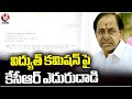 KCR Letter To Inquiry Commission Over On Electricity Irregularities | V6 News
