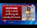 LIVE :Most Wanted Maoist Leader sujathakka Surrendered | V6 News  - 01:41:25 min - News - Video