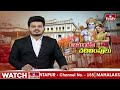 సీతమ్మకు నేపాల్ నుంచి పుట్టింటి కానుకలు.. | Janakpur People Special Gifts To Sita Ayodhya | hmtv  - 14:38 min - News - Video