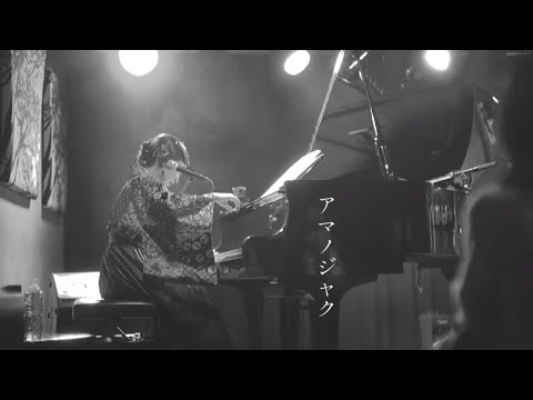 「 アマノジャク 」Acoustic Live ver. - Ayaka Tachibana