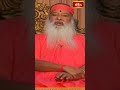 దత్తాత్రేయుని పూర్ణమైన విశేషాలు..! #ganapathysachidanandaswamiji #shorts #bhakthitv #trending  - 00:46 min - News - Video