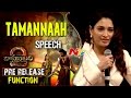 Tamannah speech at Baahubali 2, pre-release event