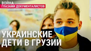 Личное: Как обучают украинских детей в Грузии