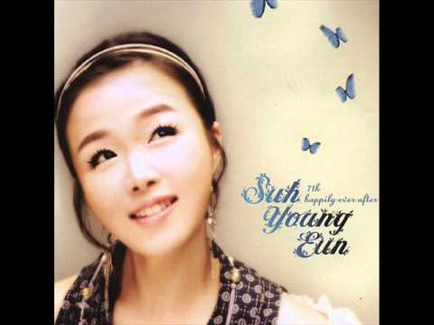 서영은-완소그대