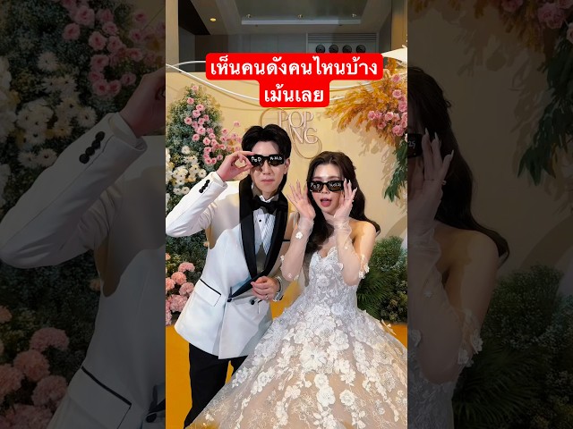 รู้จักใครในคลิปบ้างเม้นเล้ย