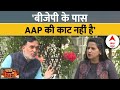 Gopal Rai Exclusive: दिल्ली में कैसे BJP को मात देगी AAP ? गोपाल राय ने बताया ! | Nashtey Par Netaji