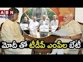 TDP MPs to Meet PM Modi today Over Budget allocations