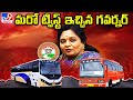 TSRTC Merger Bill: Unexpected Twist by the Governor!