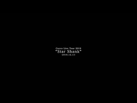 「Cocco Live Tour 2019 “Star Shank” -2019.12.13-」 Trailer