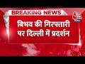 BREAKING NEWS: Social Media प्लेटफार्म X पर Swati Maliwal ने किया ट्वीट | Bibhav Kumar | Aaj Tak  - 00:27 min - News - Video