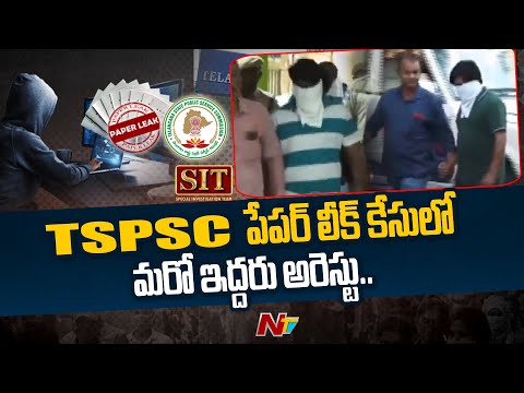 SIT arrests two more accused in TSPSC Exam paper leak case