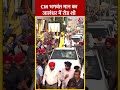 CM भगवंत मान का जालंधर में रोड शो #shortsvideo #viralvideo #aapvsbjp #punjab #aajtakdigital - 00:34 min - News - Video