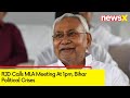 RJD Calls MLA Meeting At 1pm | Bihar Political Crises  | NewsX