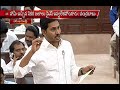 YS Jagan slams AP Speaker Kodela in Assembly