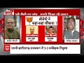 Sandeep Chaudhary Live : तीन राज्यों में कौन बनेगा मुख्यमंत्री? । MP । Rajasthan। Chhattisgarh । BJP  - 00:00 min - News - Video