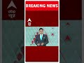 Lok Sabha Election: सोनिया और राहुल गांधी को देश से प्रेम नहीं- Giriraj Singh | ABP  Shorts  - 00:27 min - News - Video
