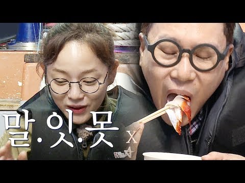 이상민, 갓 잡은 갈치회 고소함에 ‘말잇못’ @주먹쥐고 뱃고동 15회 20170722