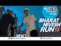 Bharat Nivesh Runmitual Funds 5k Run Program In Vishakapatnam || ABN Telugu  - 01:24 min - News - Video